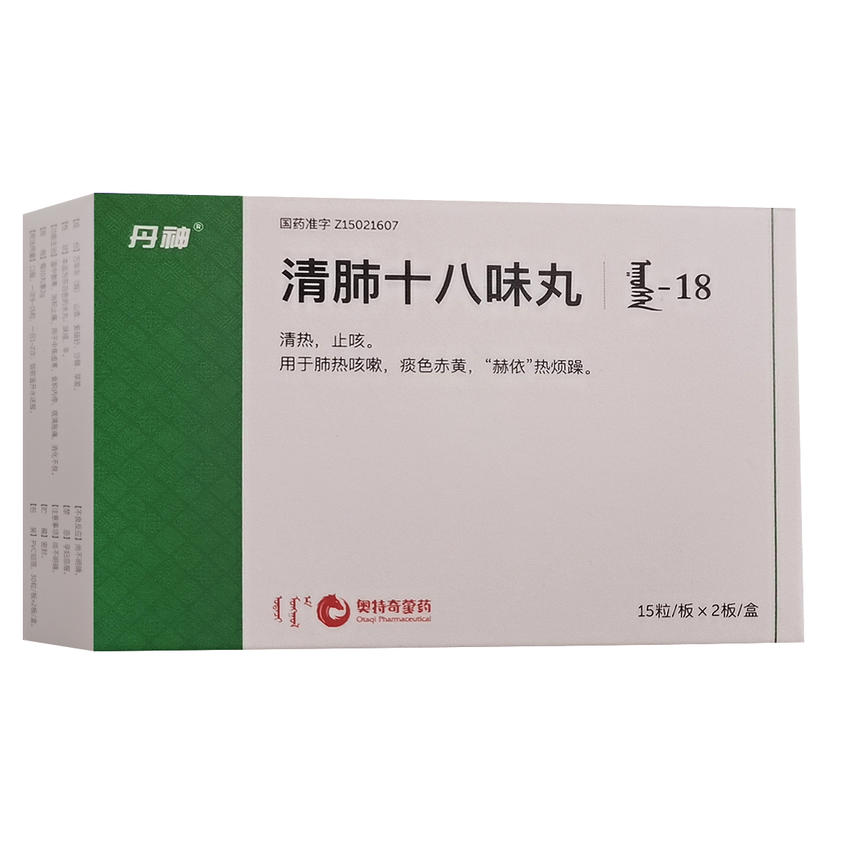 rx 清肺十八味丸 奥特奇 30粒/盒