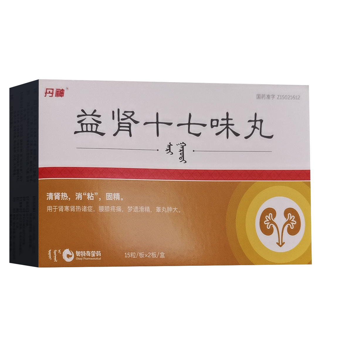 rx 益肾十七味丸 奥特奇 15粒/板*2板/盒